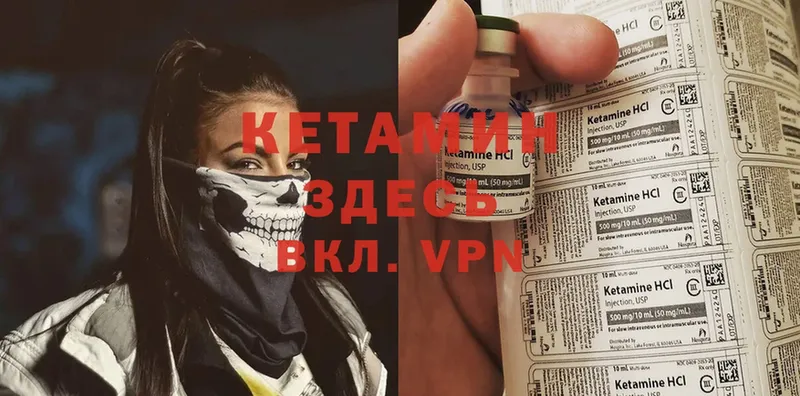 КЕТАМИН ketamine  сколько стоит  Апатиты 